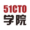 51CTO学院 HD - IT人在线自学必备神器