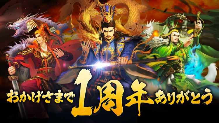 大三国志 screenshot-0
