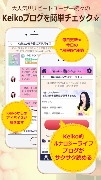 引き寄せ女神keikoのマゼンタ・ラブ・オラクルカード screenshot-3