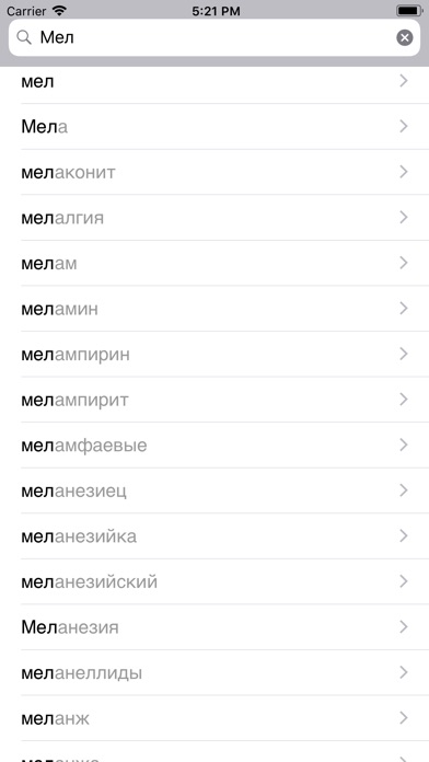 Англо-русский словарь Енот screenshot 2