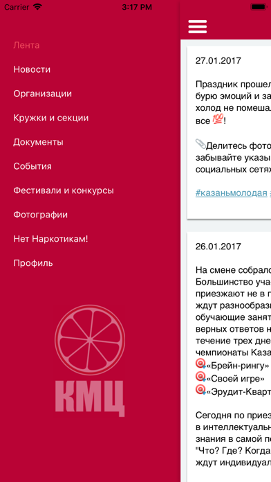 КМЦ им. А.Гайдара screenshot 2