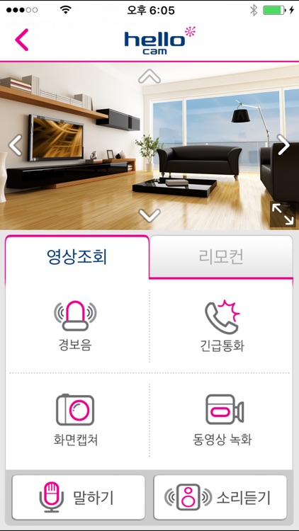 홈CCTV 헬로캠 screenshot-3