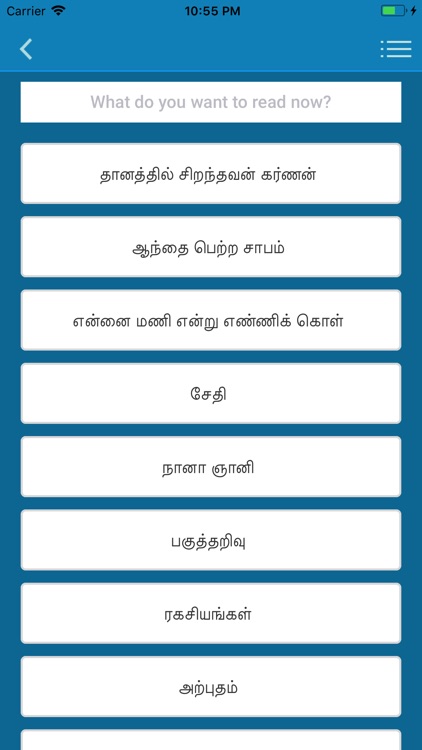 Tamil Short Stories By Axeraan Technologies