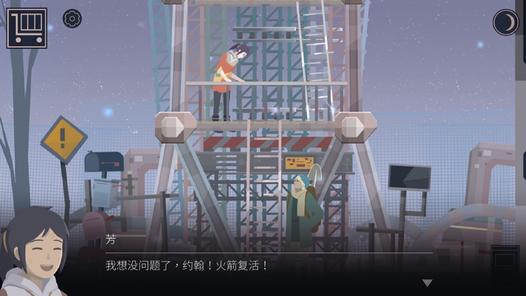 OPUS:灵魂之桥 screenshot-3