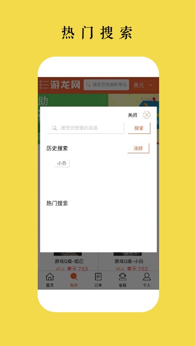 游龙 screenshot 3