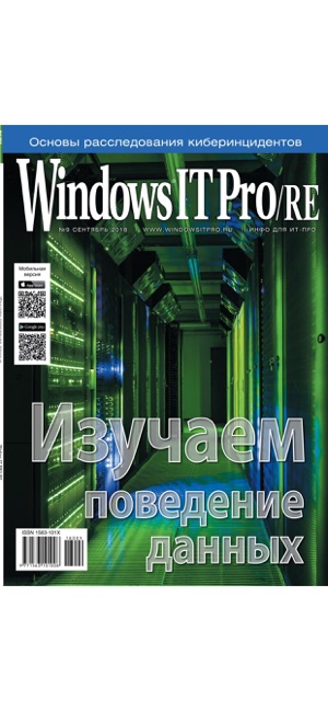 Windows IT Pro/RE(圖1)-速報App