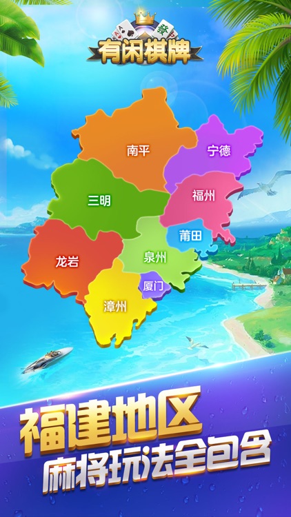 有闲棋牌:含十三水、麻将、牛牛玩法 screenshot-4