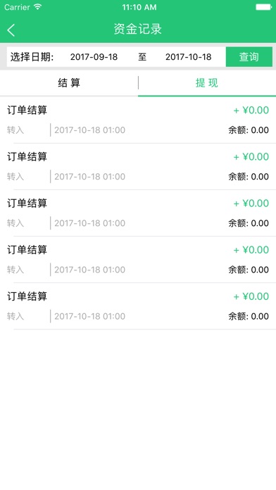 超人商家 screenshot 2