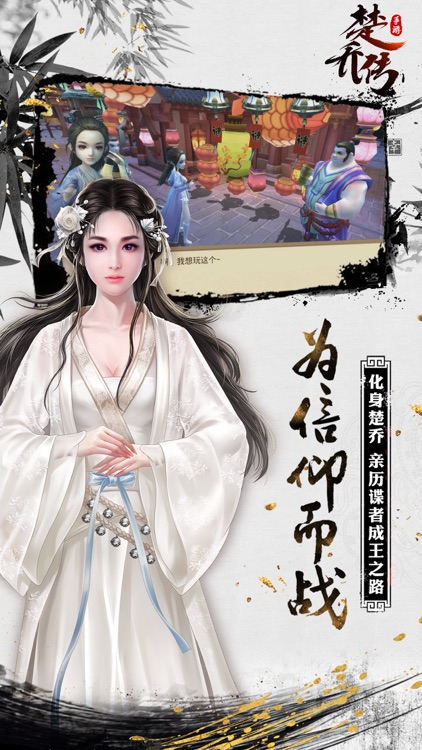 楚乔传-楚乔带你回家