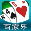 百家乐(PokerGame)-扑克小游戏