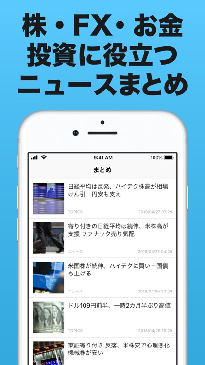 株・FXまとめ