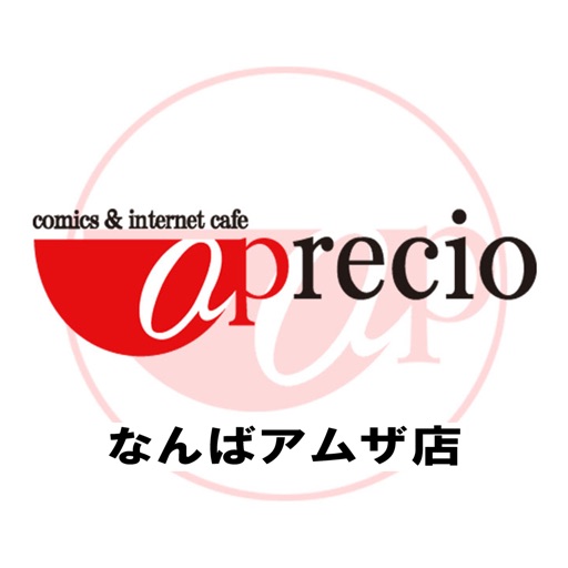 コミック＆インターネット複合カフェアプレシオなんばアムザ店