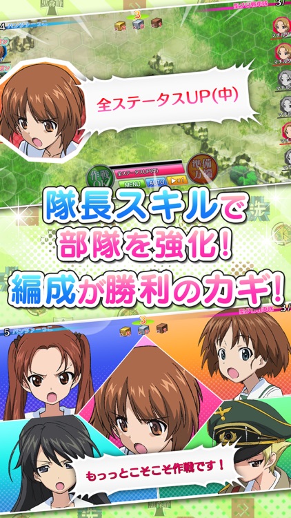 ガールズ&パンツァー 戦車道大作戦!
