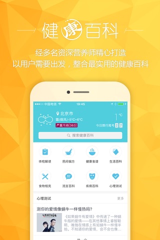 健康汇-每日精选健康养生视频及资讯 screenshot 4