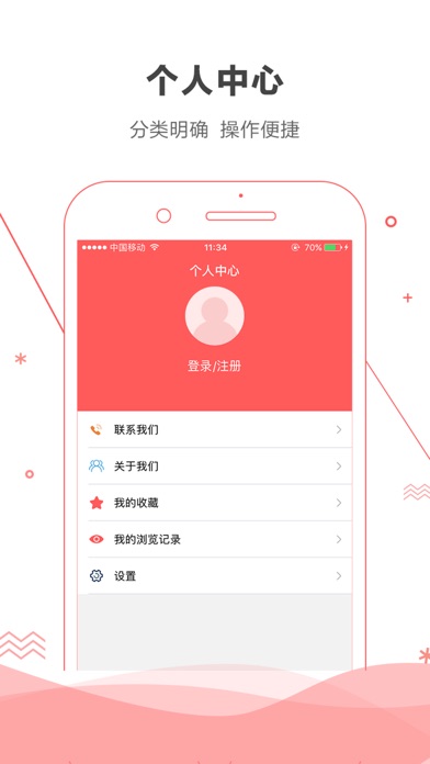 质子贷 screenshot 3