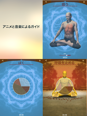 Health through Breath - Pranayama HD screenshot 3