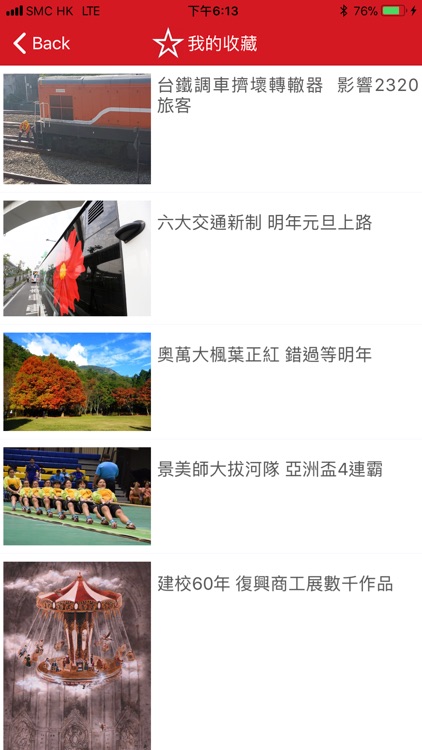 人間福報 screenshot-4