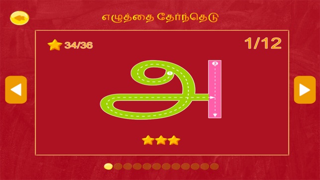 Tamizh Ezuthu Murai(圖3)-速報App