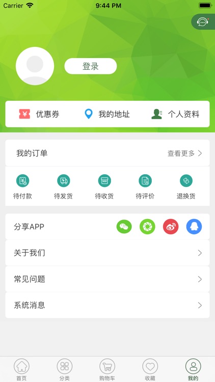 素王素食城 screenshot-4
