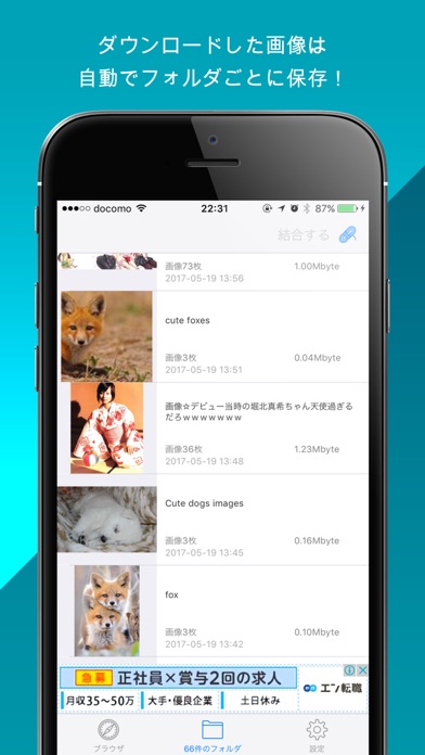 Image Downloader & Viewerのスクリーンショット4 Image Downloader & Viewerのスクリーンショット4