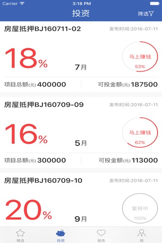 诚信贷-20%高收益理财平台 screenshot 2