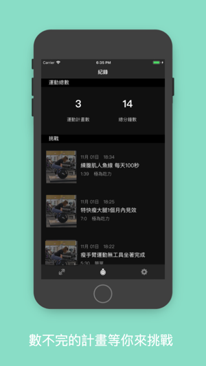 Moving健身運動教練(圖3)-速報App