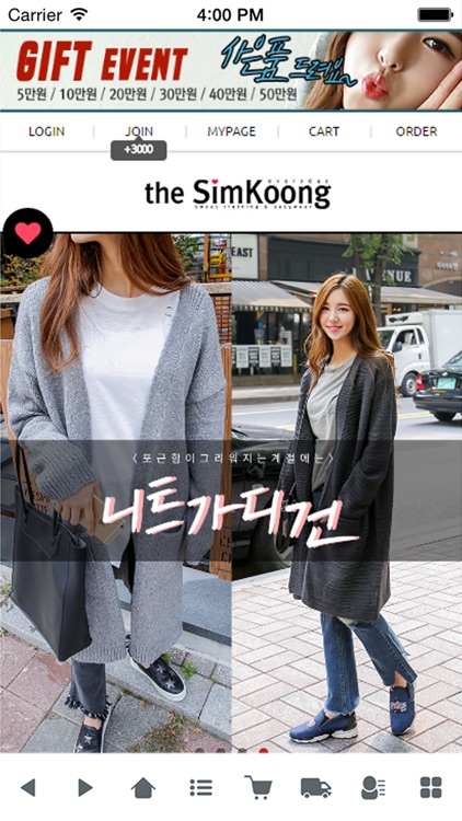 더심쿵 thesimkoong