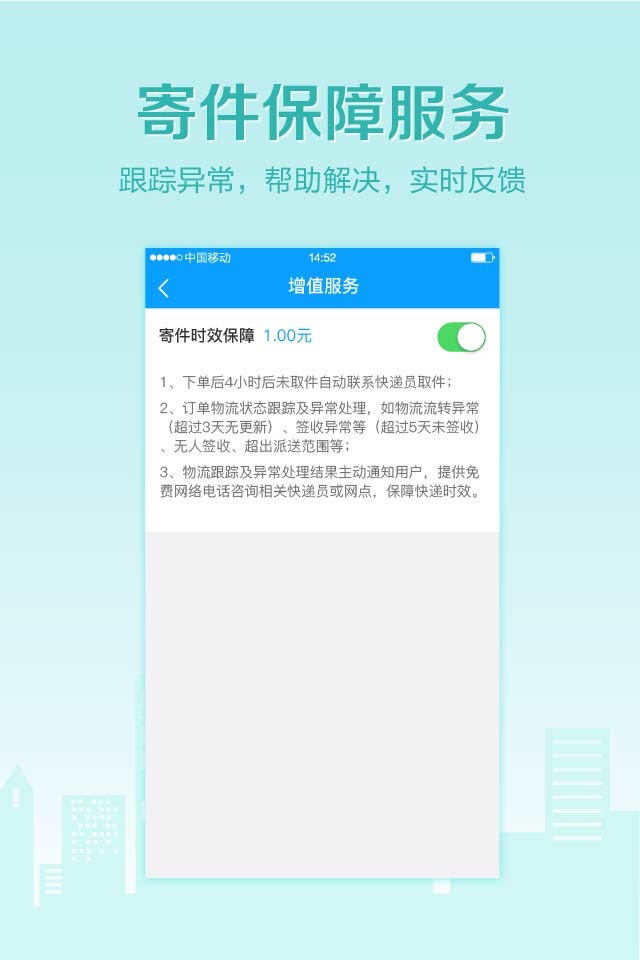 微快递—最全快递单号查询及快递跟踪 screenshot 3