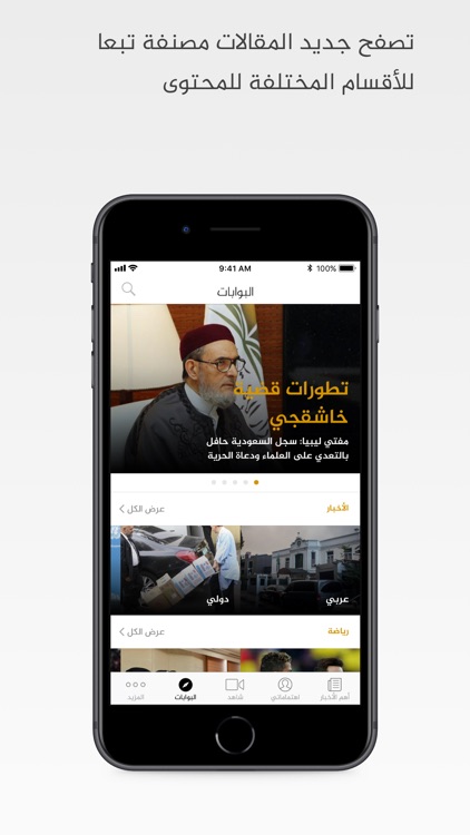 الجزيرة screenshot-3