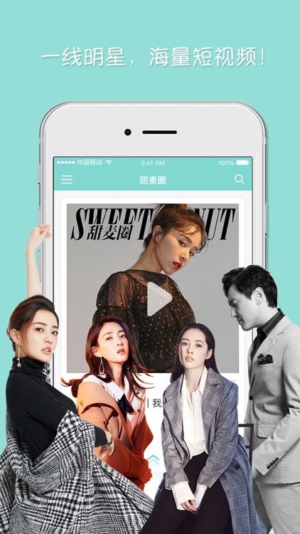甜麦圈 screenshot-3