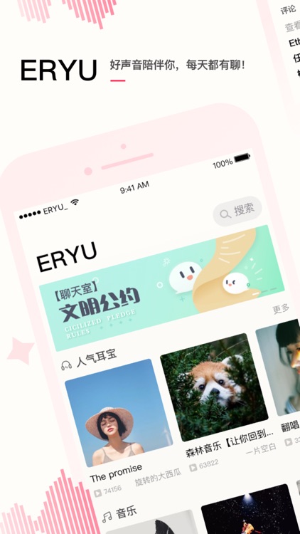 ERYU