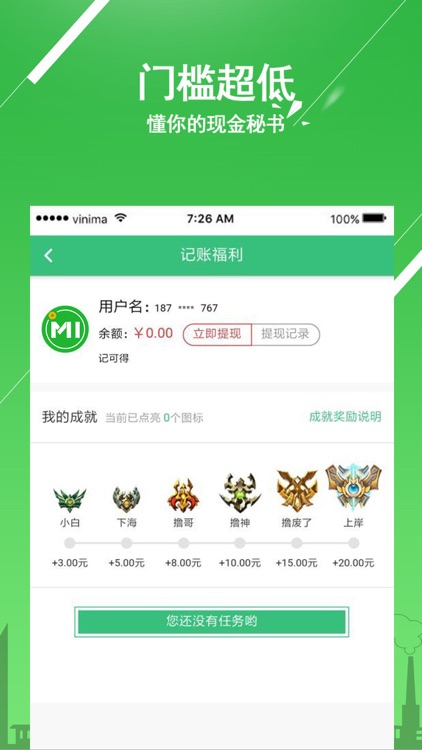 现金秘书-招手贷,你的借钱指南 screenshot-3