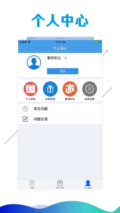 斗鱼问卷-做手机问卷兼职平台 screenshot 4