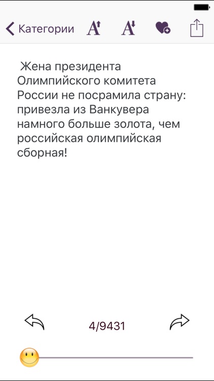 Анекдоты Плюс