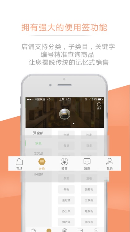 乐开店 - 超便捷网店 screenshot-3