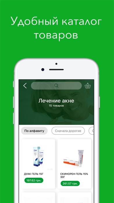 Аптека Viridis screenshot 2