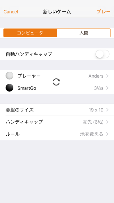 SmartGo Player 碁ソフト screenshot1