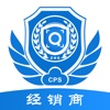 CPS经销商版