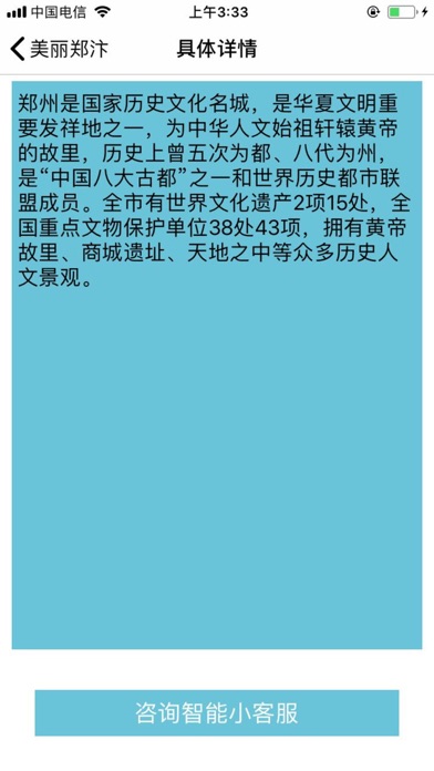扬州市民通 screenshot 3