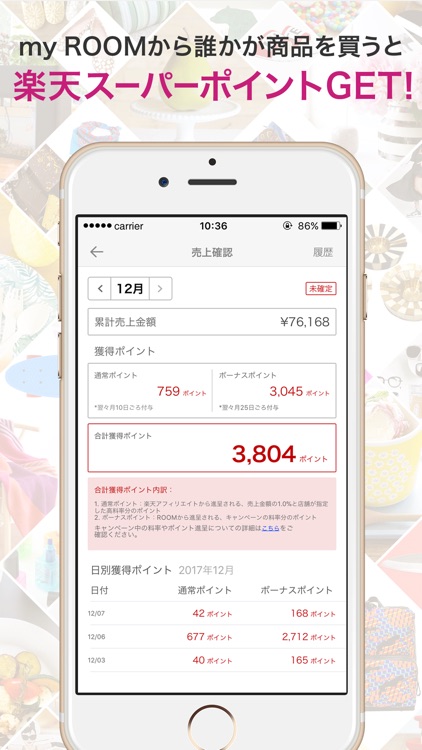 ROOM すきなモノが見つかる楽天のショッピングアプリ! screenshot-4