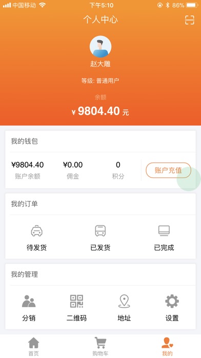 玉新晋通 screenshot 2