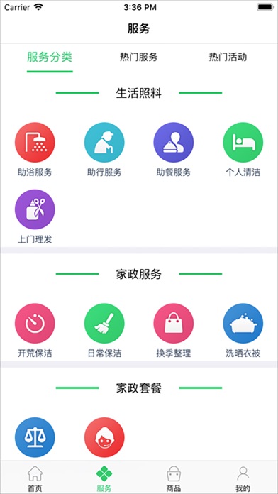 耘林生命驿站-专业的本地老年生活服务平台 screenshot 2