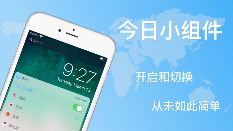 筋斗云加速器