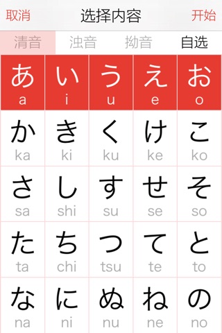 日本語五十音 screenshot 3