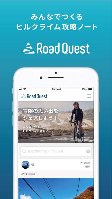 RoadQuest（ロードクエスト） screenshot1