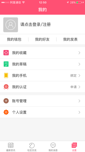 惹惑(圖5)-速報App