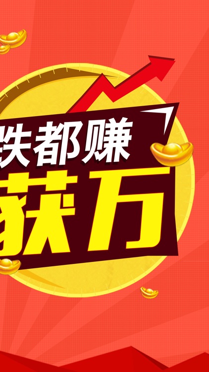 期货投资宝-原油黄金外盘期货开户软件