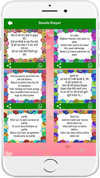 ULTIMATE Hindi ,Englis SHAYARI screenshot-3