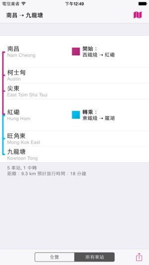 香港鐵路圖 Lite(圖4)-速報App