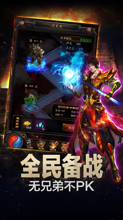 微端传奇--3M小包,秒下载
